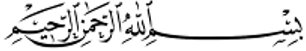 In the Name of Allah, the Most Gracious, the Merciful